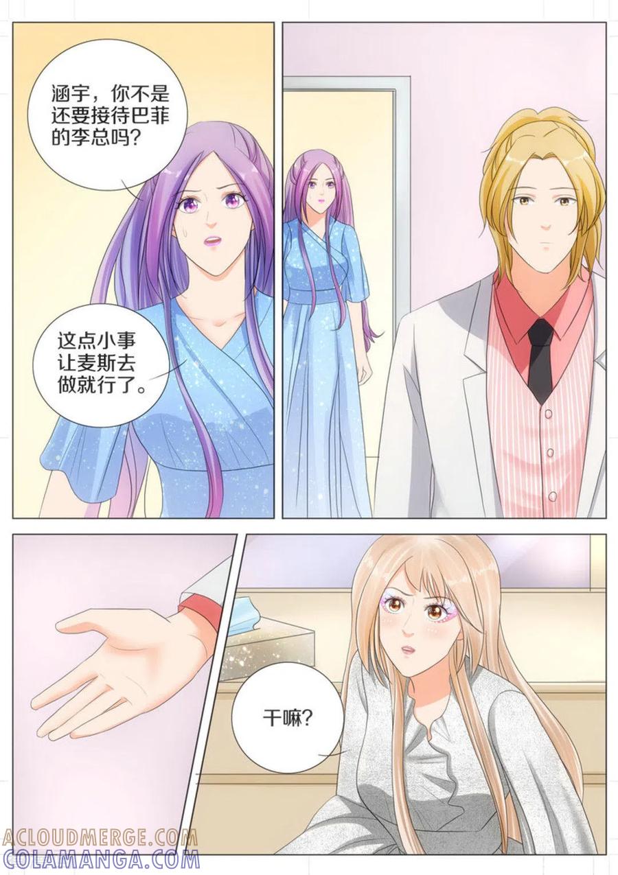 第64话-我的姐姐有点酷-咪咕阅读（第5张）