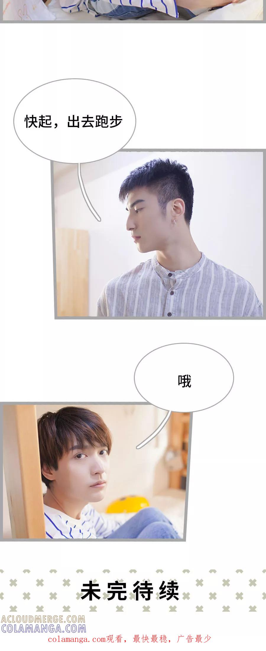 第13话-掰弯你没道理-剧能玩（第19张）