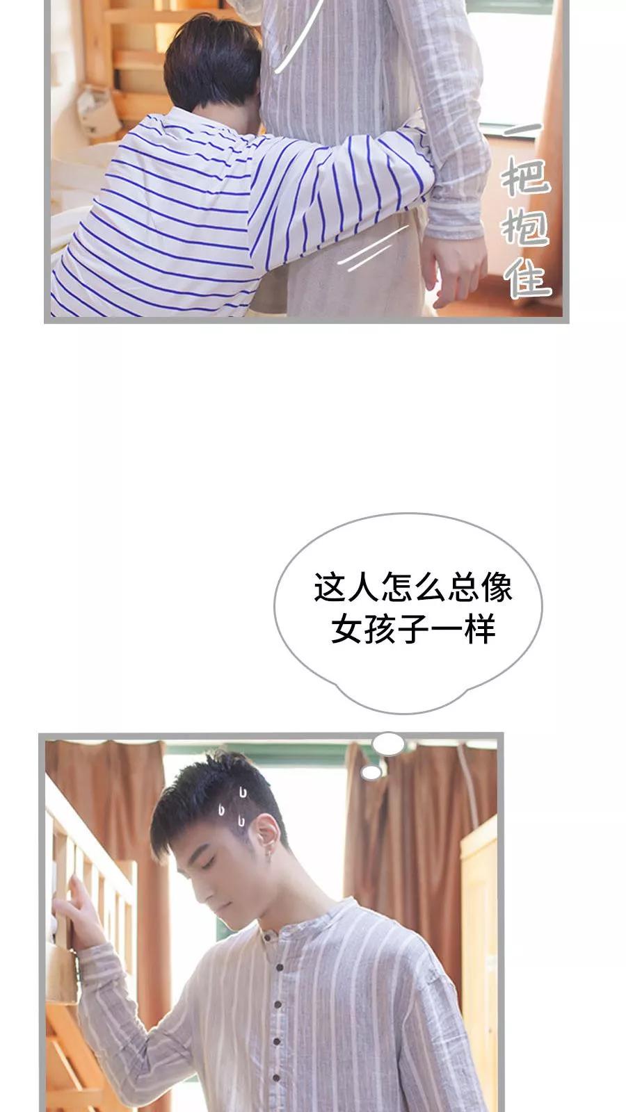 第13话-掰弯你没道理-剧能玩（第16张）