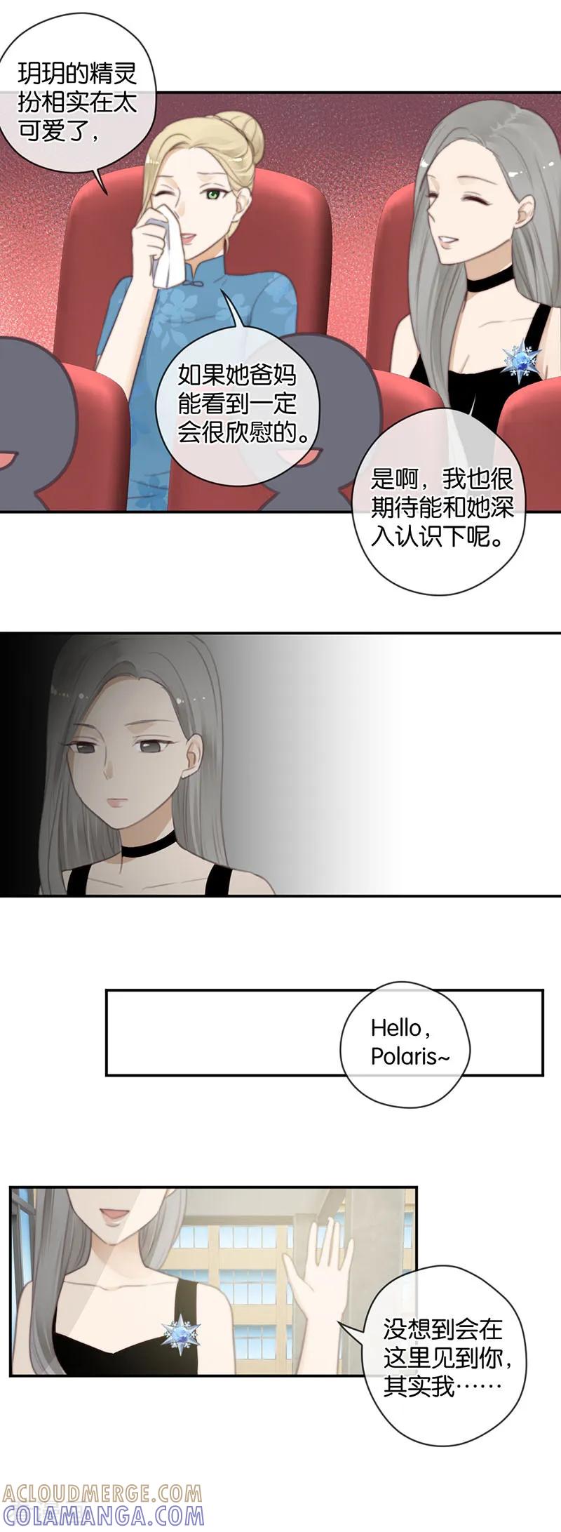 第43话这么容易推到？-天使大人别吻我-有鹿文化（第9张）