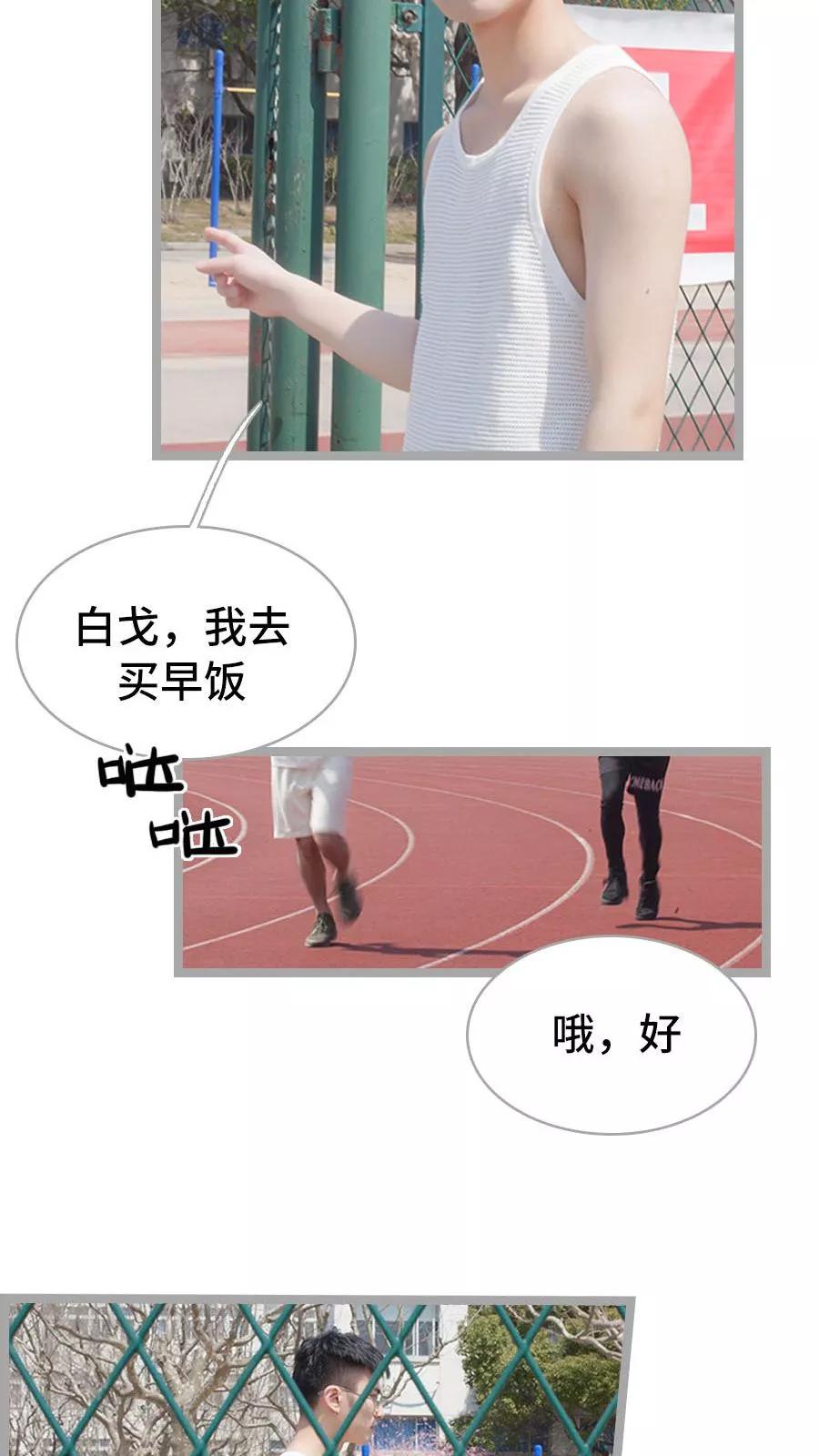 第14话-掰弯你没道理-剧能玩（第12张）