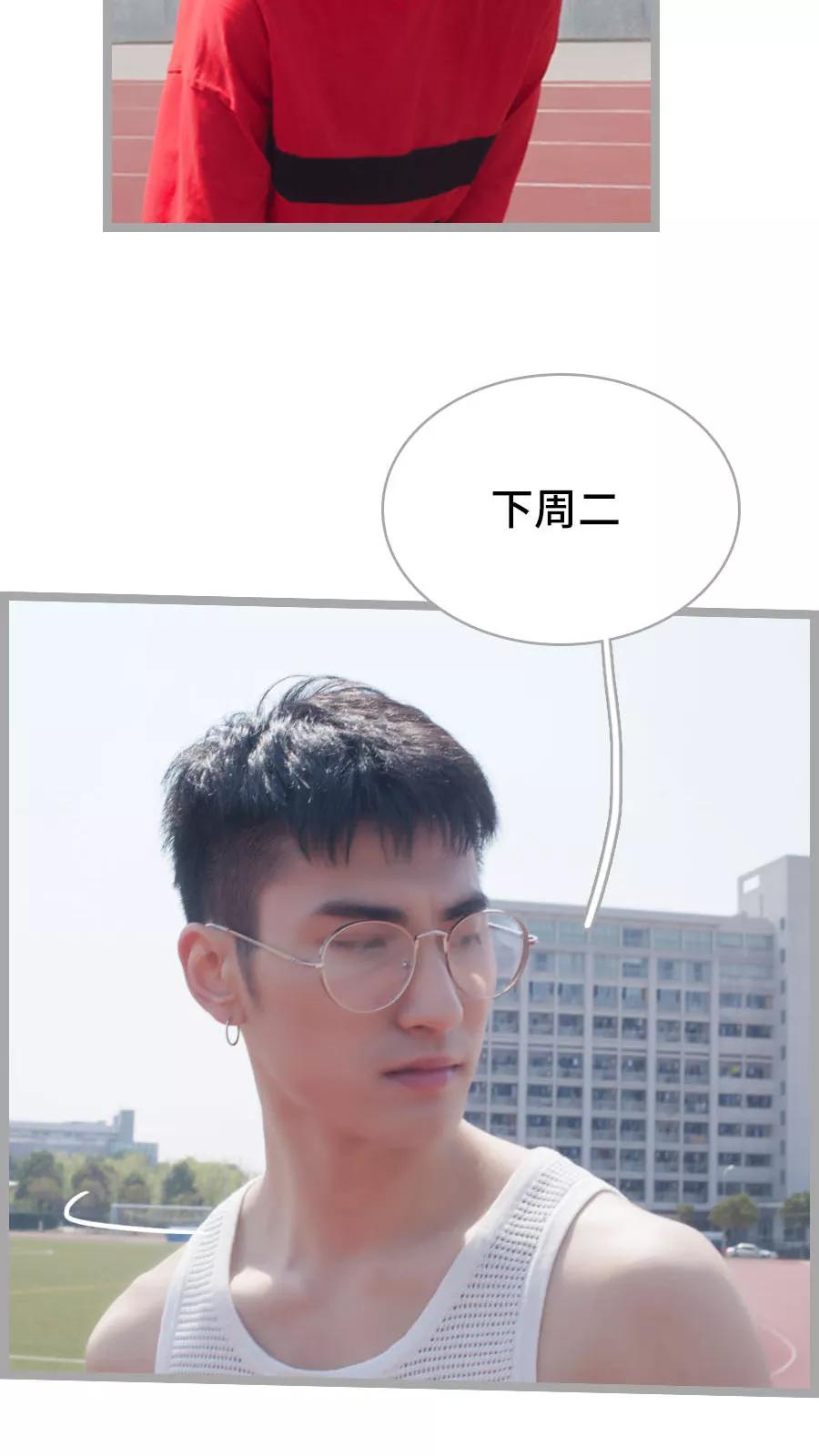 第14话-掰弯你没道理-剧能玩（第6张）