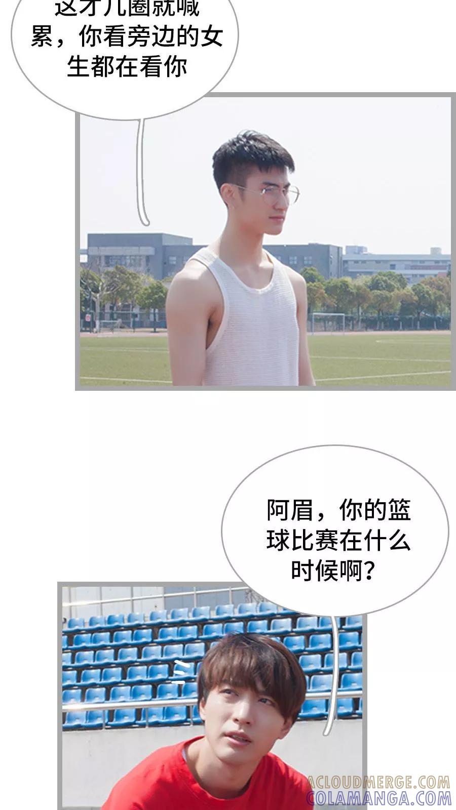 第14话-掰弯你没道理-剧能玩（第5张）