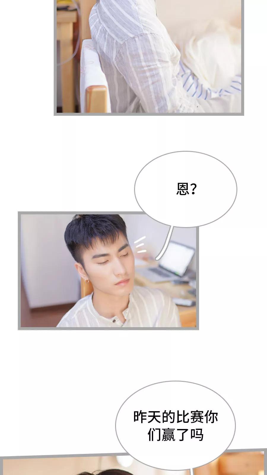 第15话-掰弯你没道理-剧能玩（第8张）