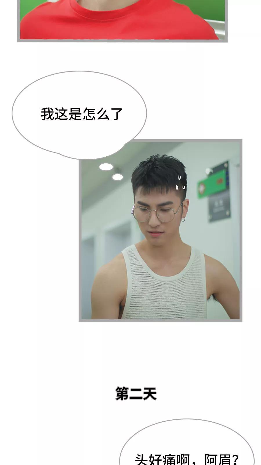 第15话-掰弯你没道理-剧能玩（第6张）