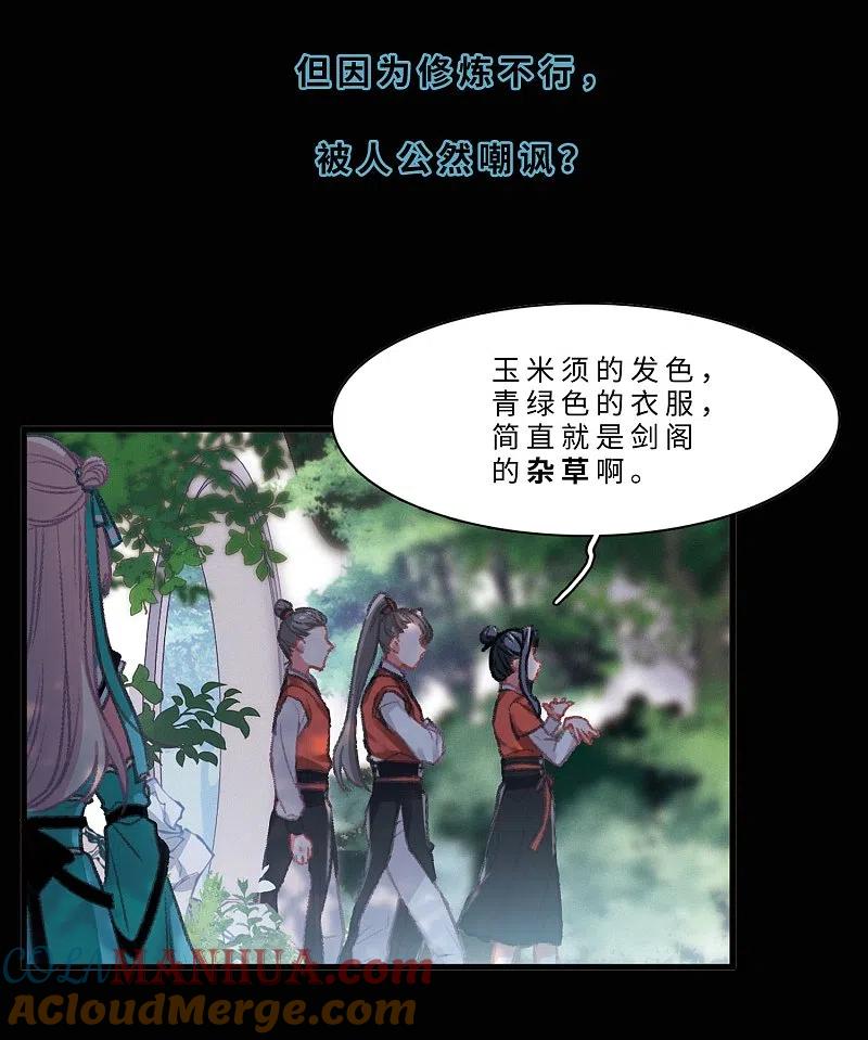 序章-名剑冢-飒飒动漫（第5张）