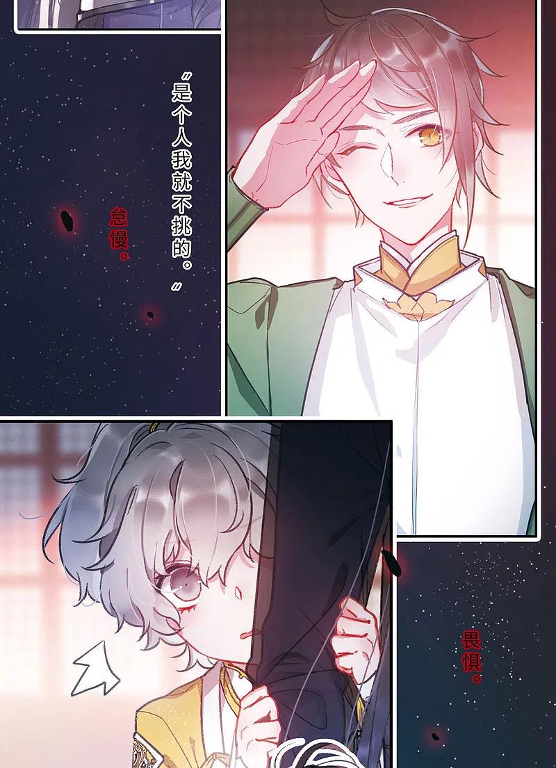 序章-名剑冢-飒飒动漫（第12张）