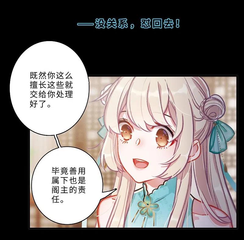 序章-名剑冢-飒飒动漫（第8张）
