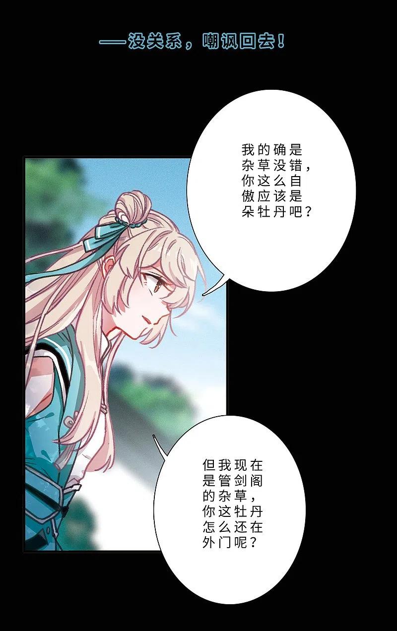 序章-名剑冢-飒飒动漫（第6张）