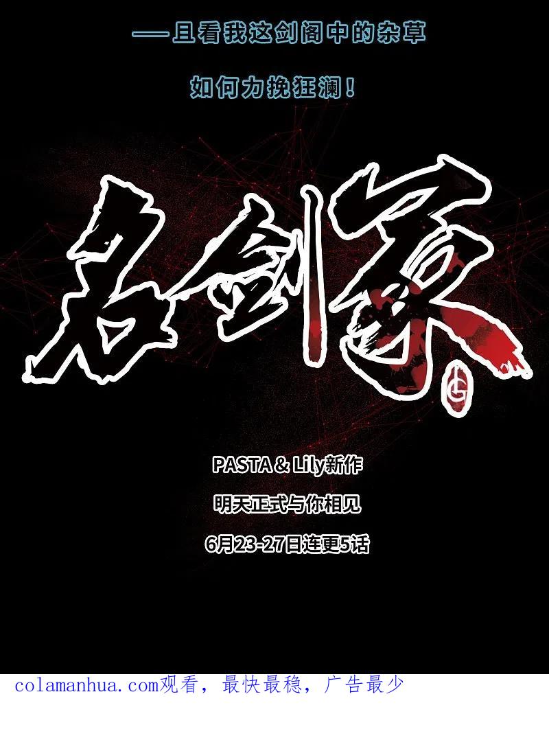 序章-名剑冢-飒飒动漫（第16张）