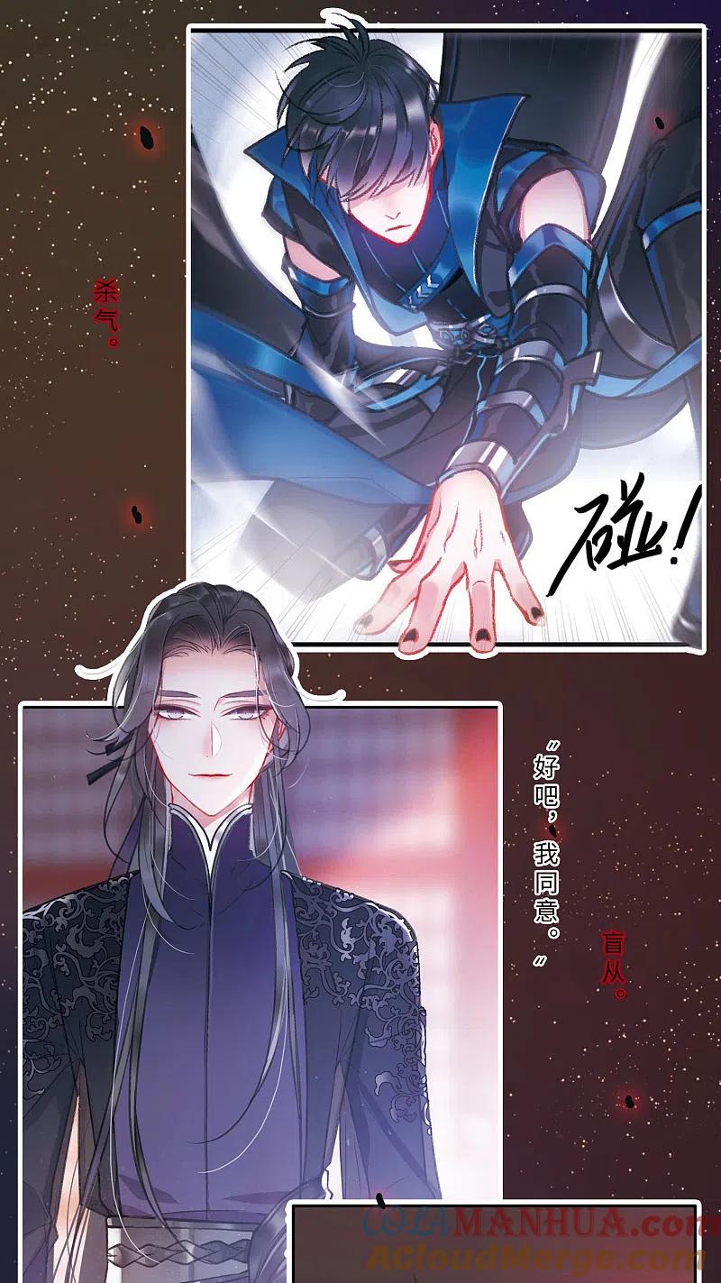 序章-名剑冢-飒飒动漫（第11张）