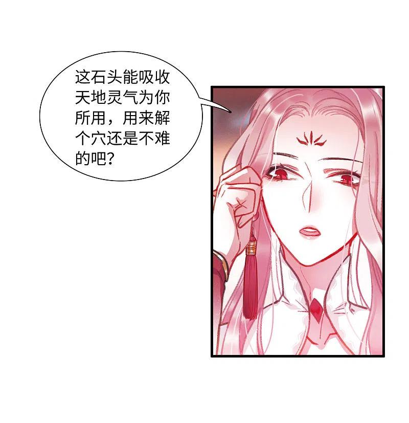 第8话最初考验1-名剑冢-飒飒动漫（第24张）