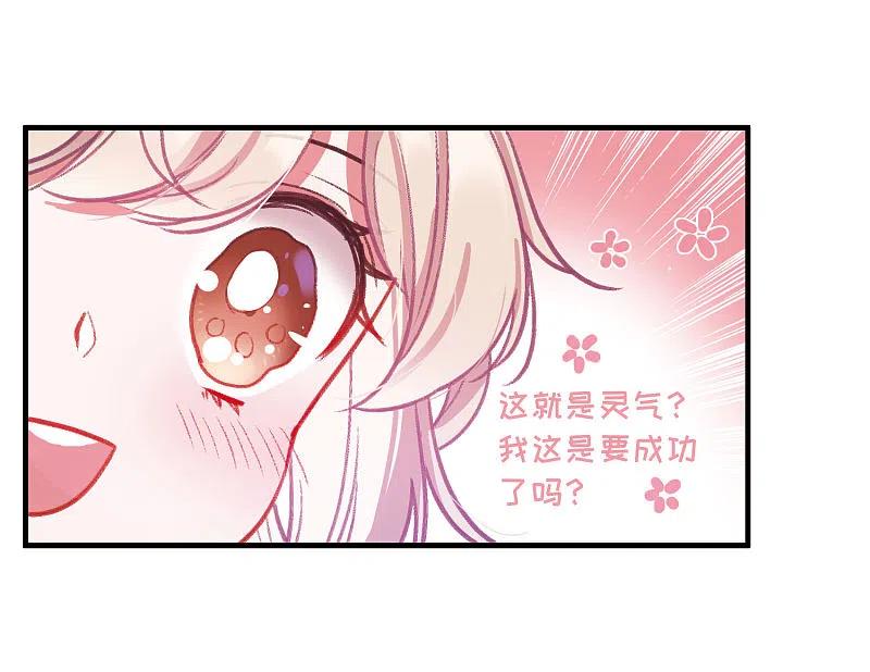 第9话最初考验2-名剑冢-飒飒动漫（第16张）
