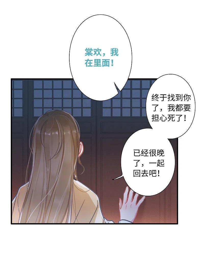 第10话最初考验3-名剑冢-飒飒动漫（第4张）