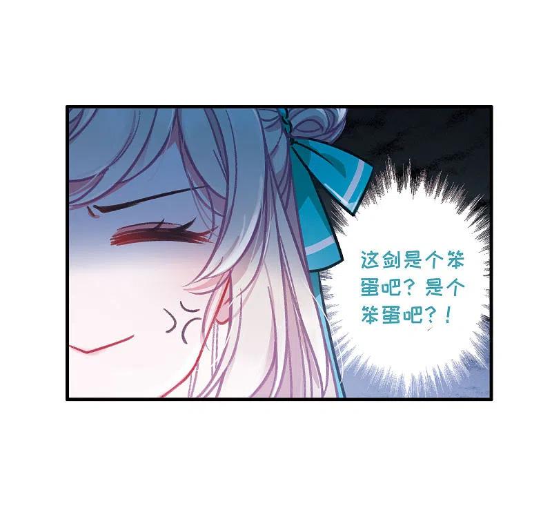 第11话最初考验4-名剑冢-飒飒动漫（第10张）