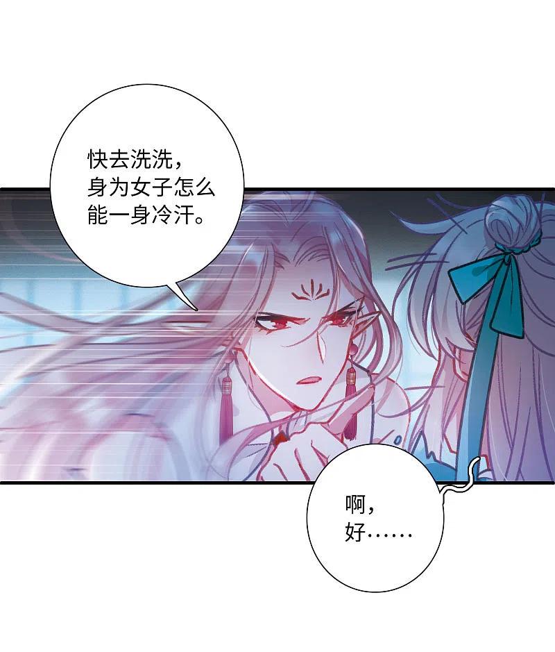 第11话最初考验4-名剑冢-飒飒动漫（第14张）