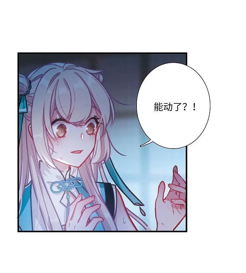 第11话最初考验4-名剑冢-飒飒动漫（第4张）