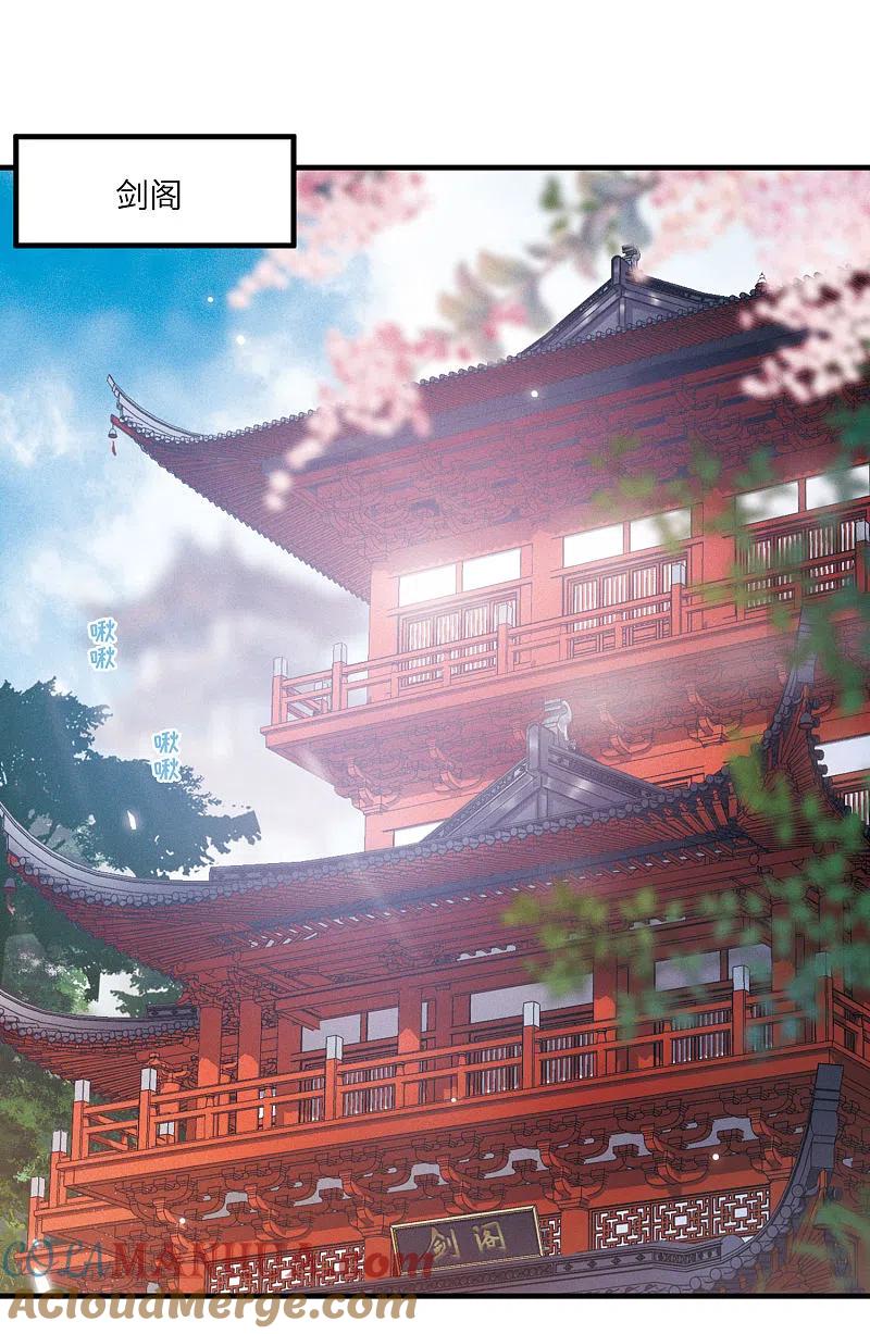第12话任重道远1-名剑冢-飒飒动漫（第3张）
