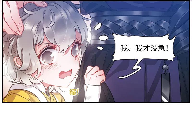 第14话任重道远3-名剑冢-飒飒动漫（第18张）