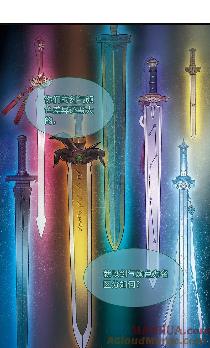 第14话任重道远3-名剑冢-飒飒动漫（第5张）