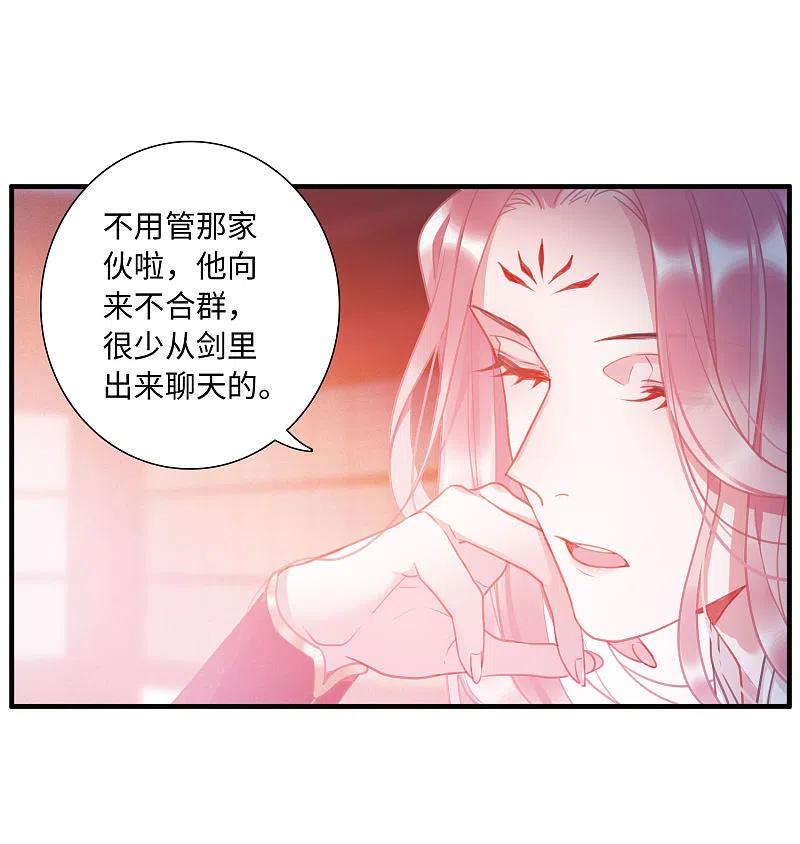 第15话任重道远4-名剑冢-飒飒动漫（第6张）
