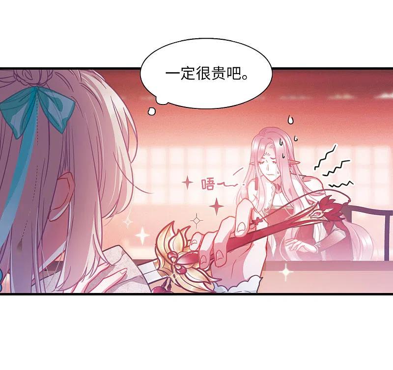 第16话裂痕1-名剑冢-飒飒动漫（第14张）