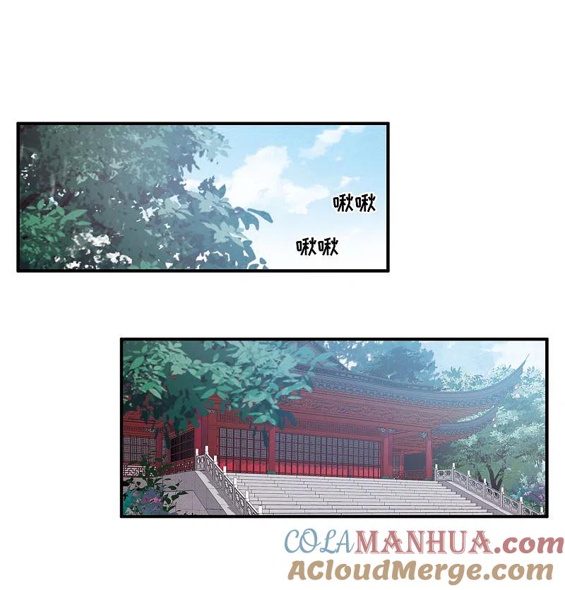 第16话裂痕1-名剑冢-飒飒动漫（第21张）