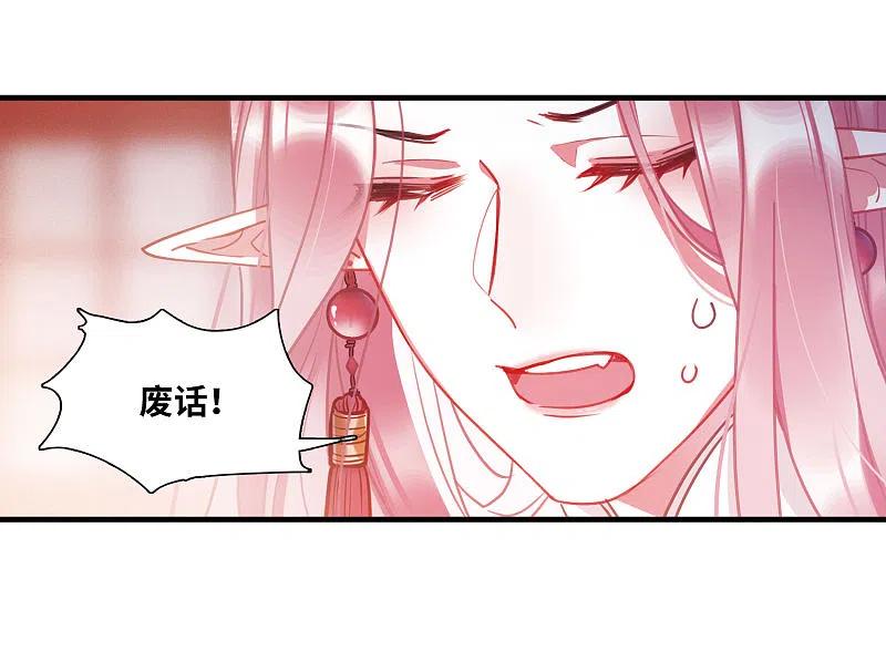 第16话裂痕1-名剑冢-飒飒动漫（第18张）