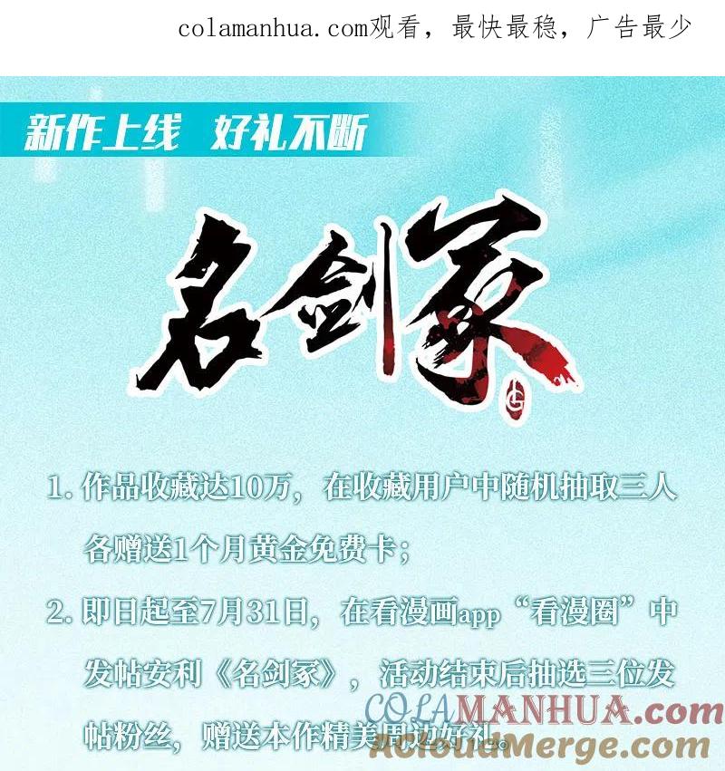 上线活动-名剑冢-飒飒动漫（第1张）