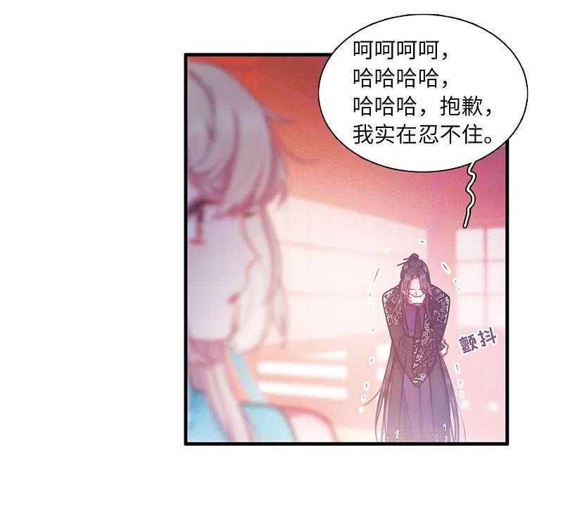 第17话裂痕2-名剑冢-飒飒动漫（第10张）