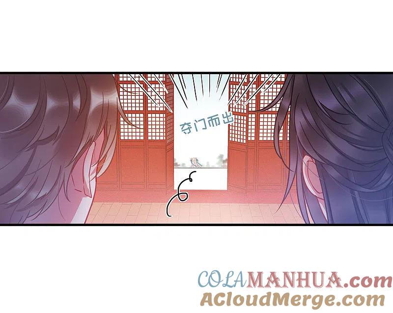 第18话裂痕3-名剑冢-飒飒动漫（第5张）