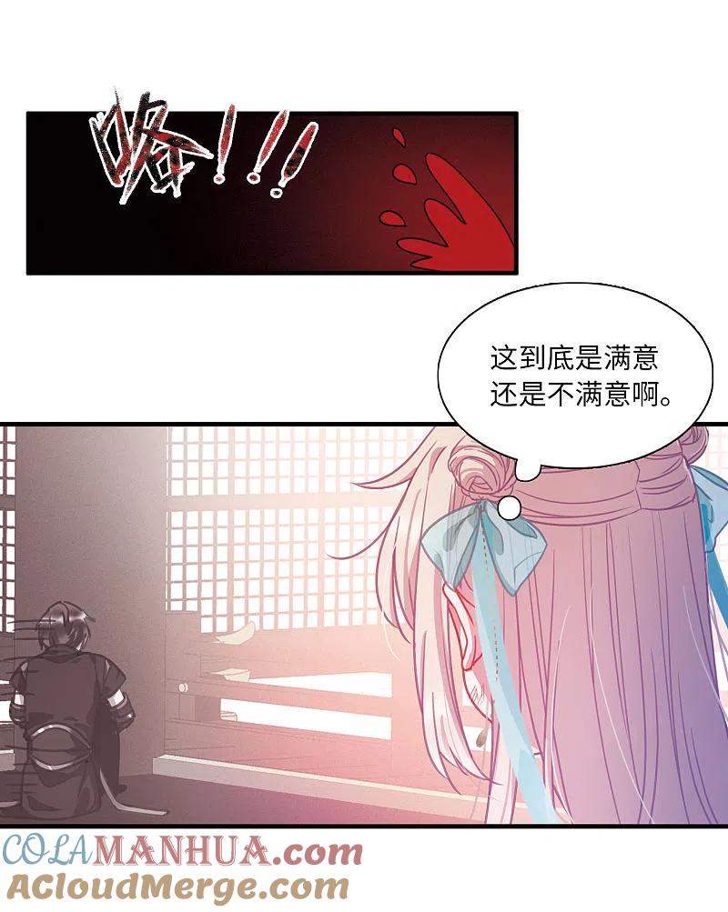第18话裂痕3-名剑冢-飒飒动漫（第11张）