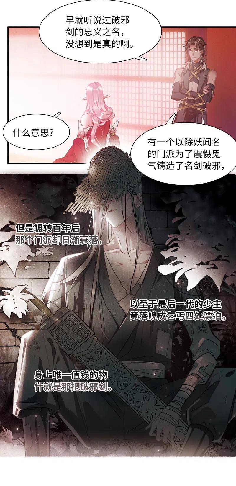 第19话发现1-名剑冢-飒飒动漫（第22张）