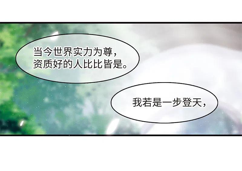 第2话天降调令2-名剑冢-飒飒动漫（第16张）