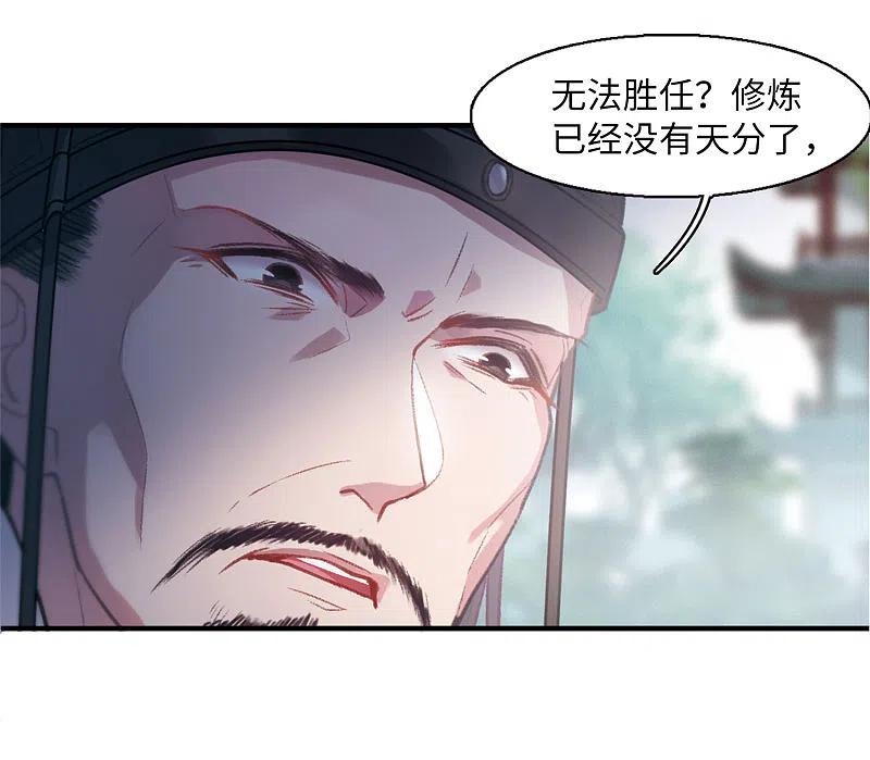 第2话天降调令2-名剑冢-飒飒动漫（第4张）