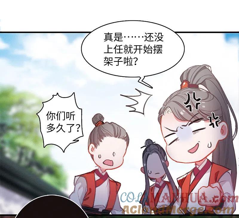 第2话天降调令2-名剑冢-飒飒动漫（第23张）
