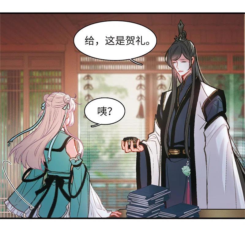 第3话初入剑阁1-名剑冢-飒飒动漫（第14张）