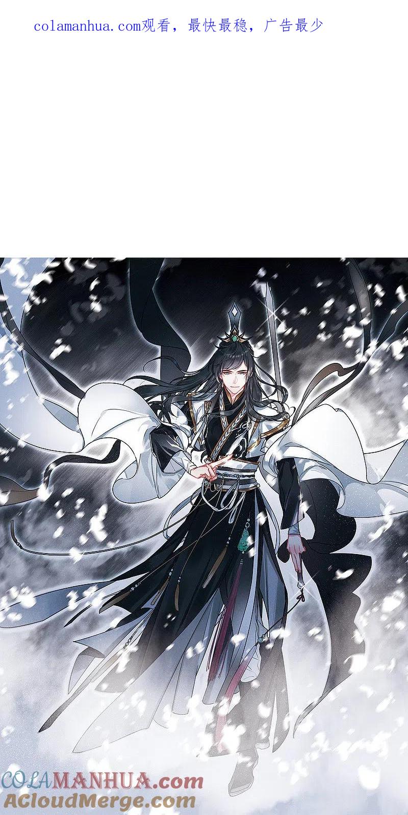 第3话初入剑阁1-名剑冢-飒飒动漫（第1张）