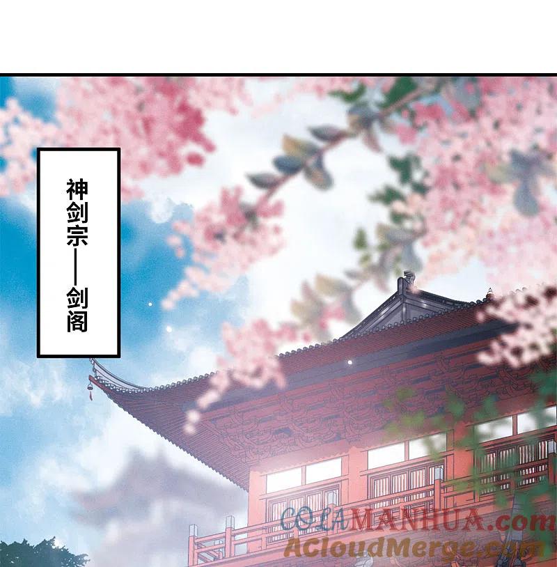 第3话初入剑阁1-名剑冢-飒飒动漫（第3张）
