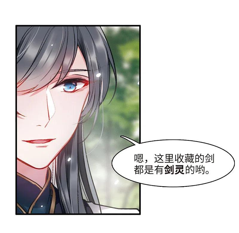 第4话初入剑阁2-名剑冢-飒飒动漫（第6张）
