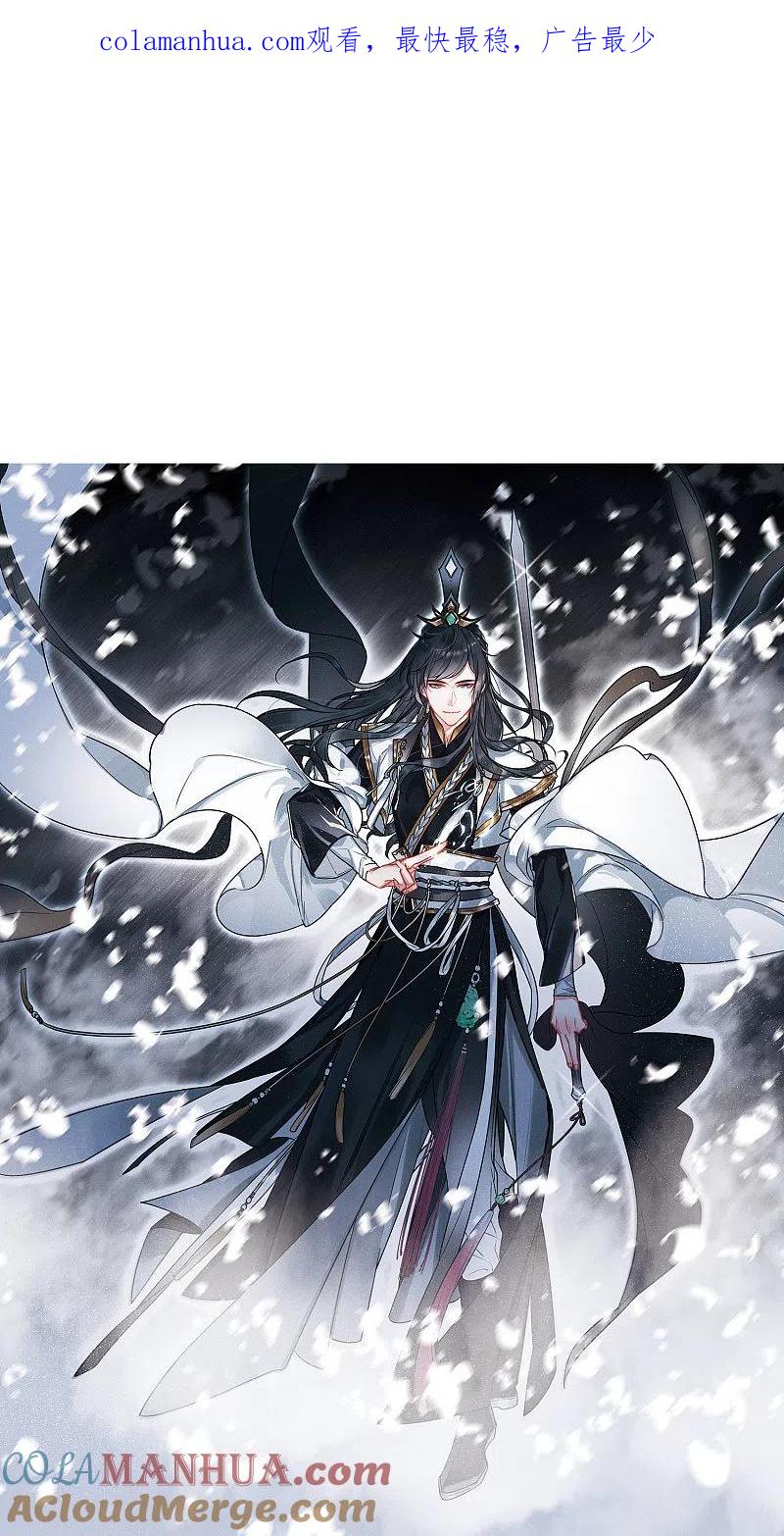 第5话初入剑阁3-名剑冢-飒飒动漫（第1张）