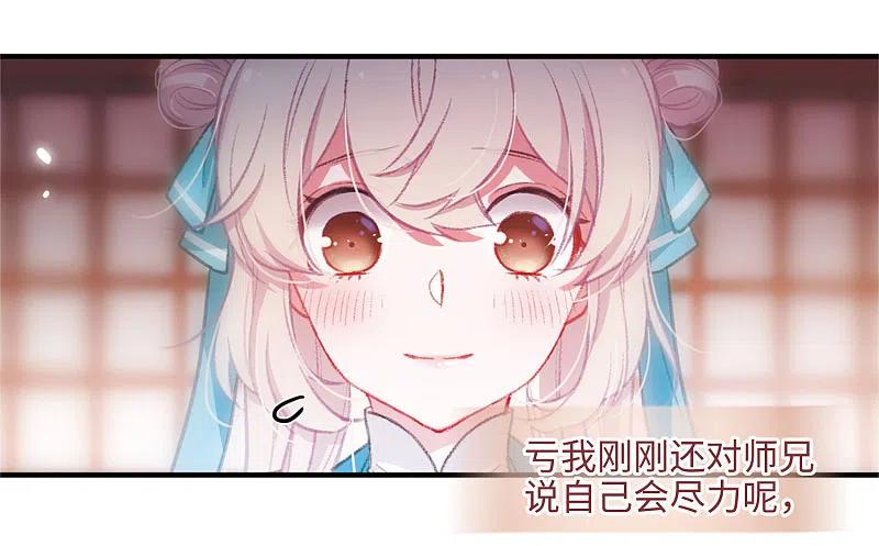 第5话初入剑阁3-名剑冢-飒飒动漫（第10张）