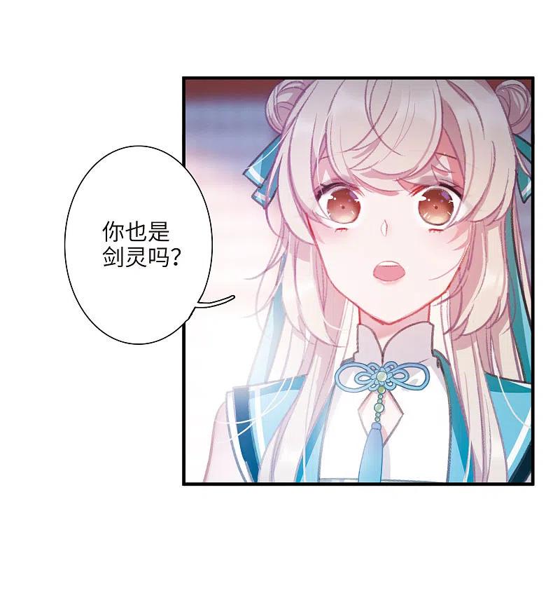 第6话初会1-名剑冢-飒飒动漫（第20张）