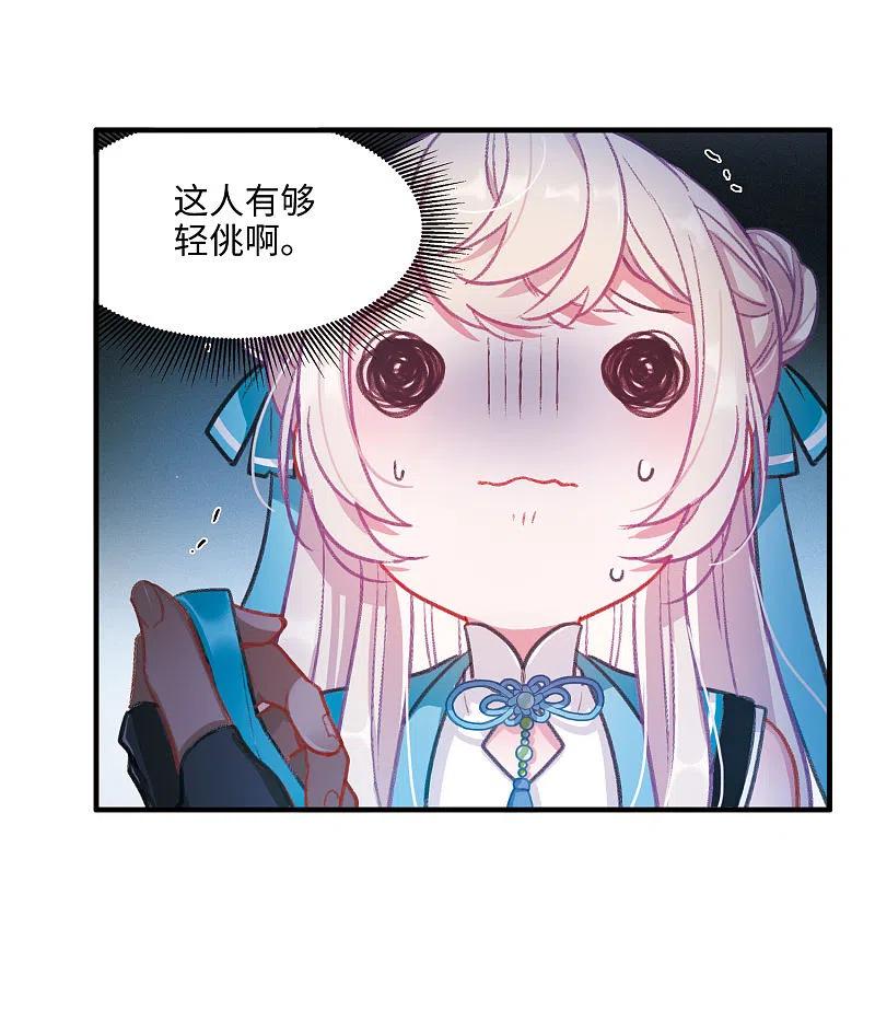 第7话初会2-名剑冢-飒飒动漫（第14张）