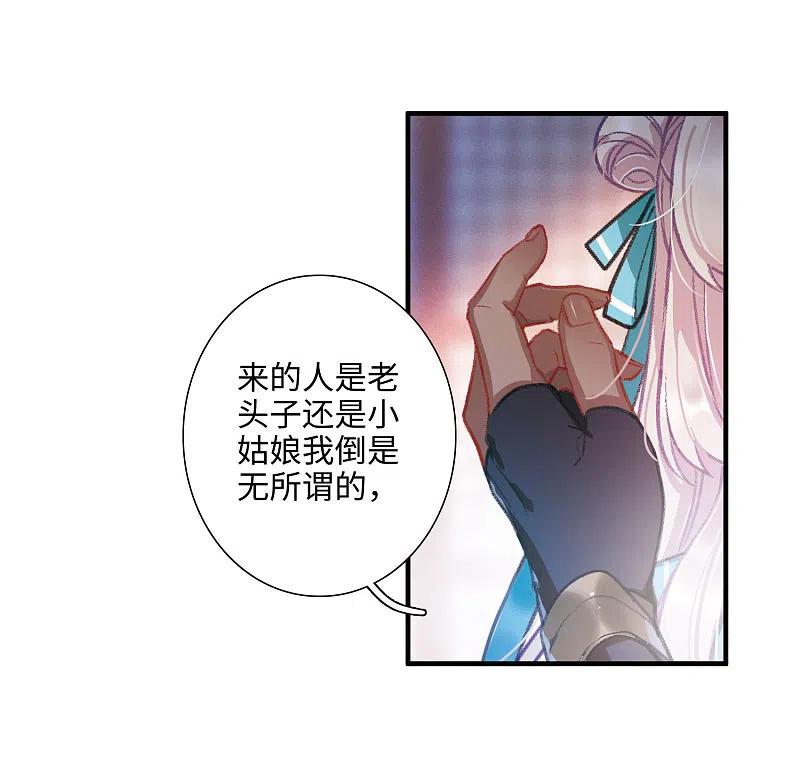第7话初会2-名剑冢-飒飒动漫（第12张）