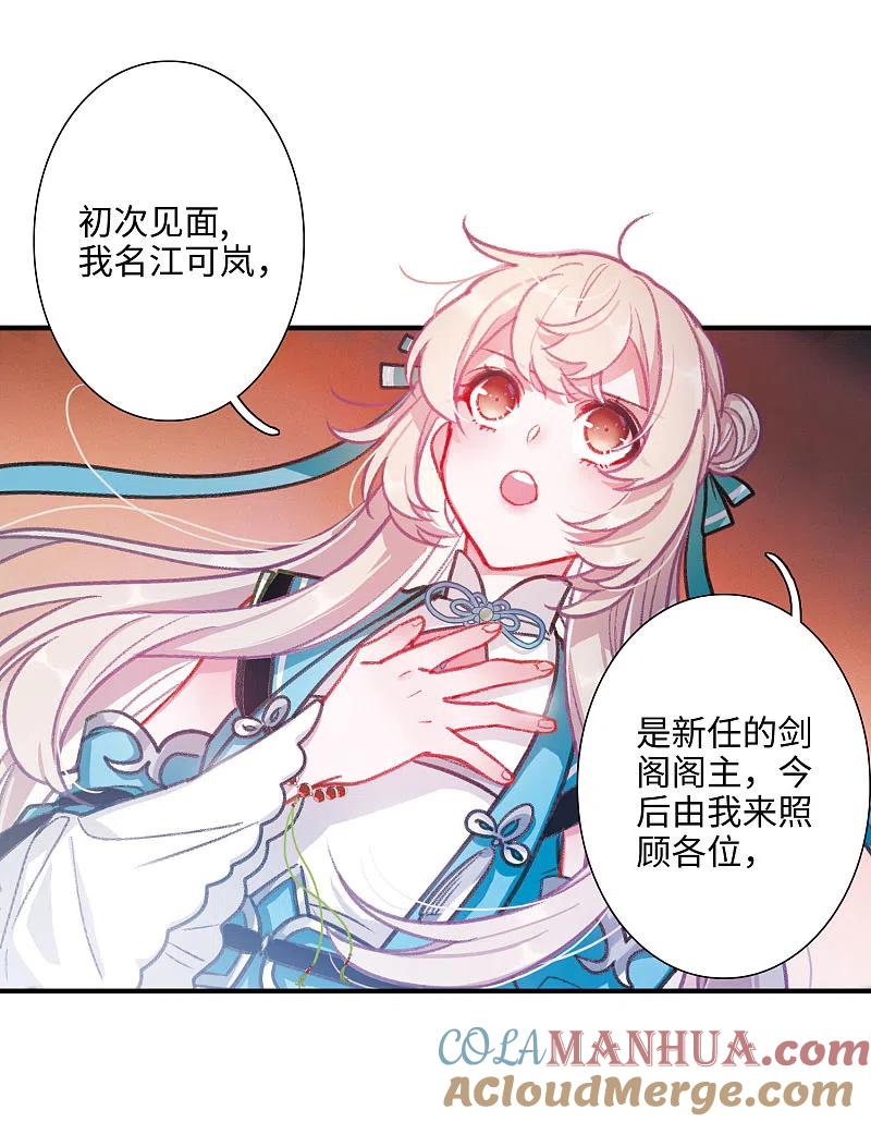 第7话初会2-名剑冢-飒飒动漫（第7张）