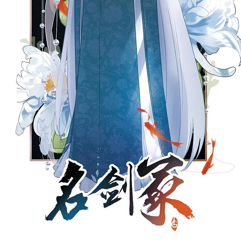 第7话初会2-名剑冢-飒飒动漫（第2张）