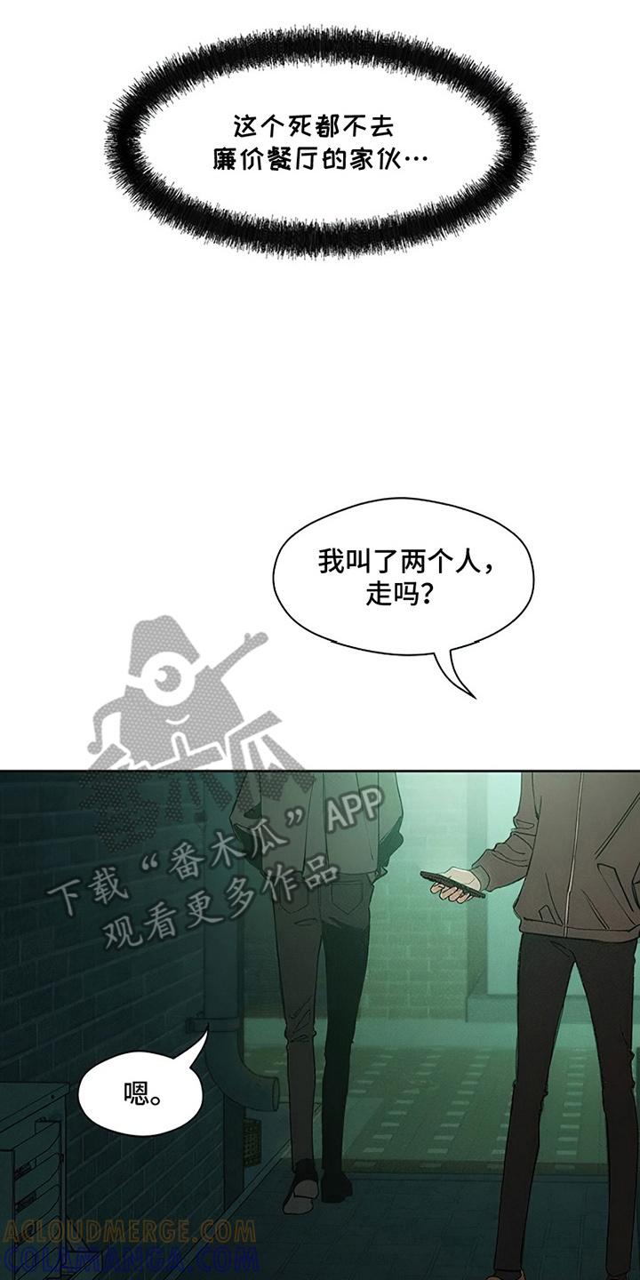 第10章：曾经也是那样-枯萎的花伤心的泪-joojaekyungsbf（第5张）