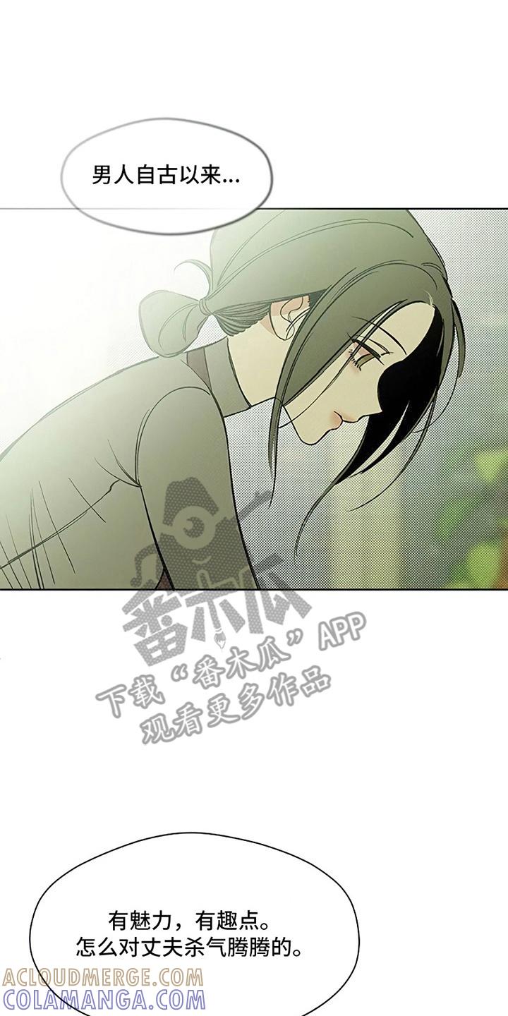 第10章：曾经也是那样-枯萎的花伤心的泪-joojaekyungsbf（第11张）