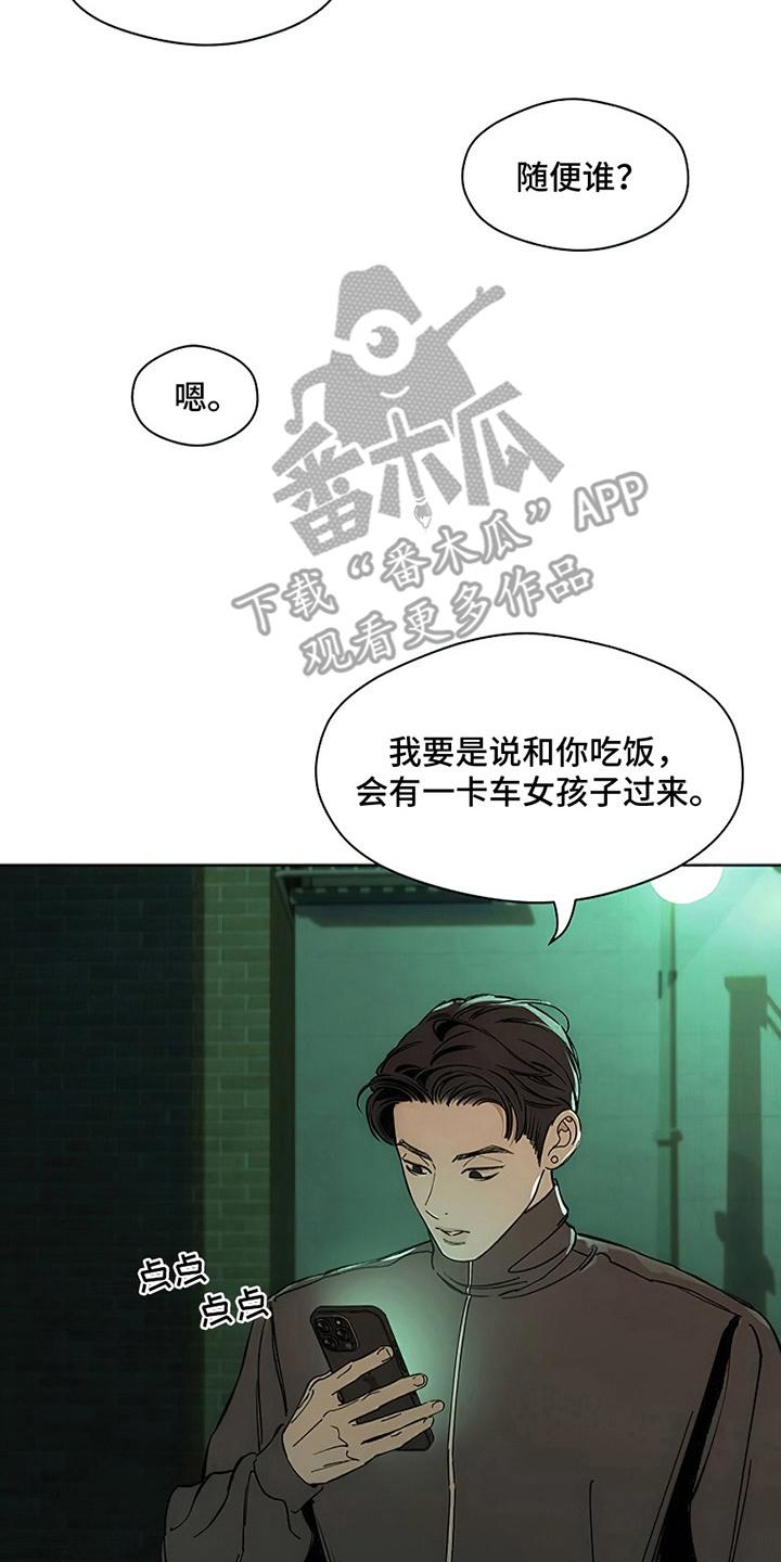 第10章：曾经也是那样-枯萎的花伤心的泪-joojaekyungsbf（第2张）